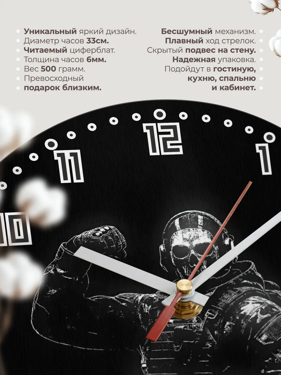 Часы настенные "Call of Duty мерч" — фото 11