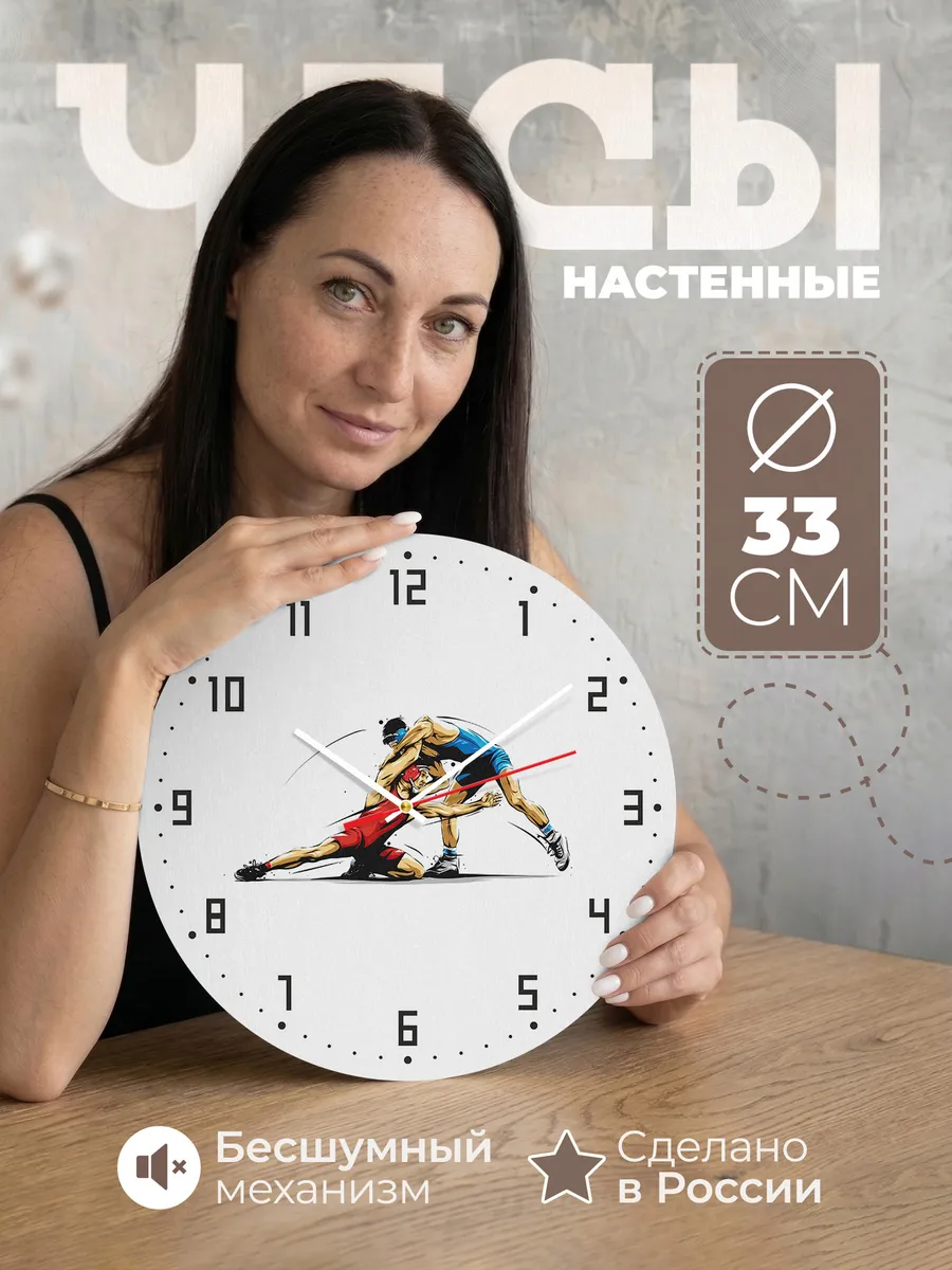 Часы настенные "Борьба Греко-римская"