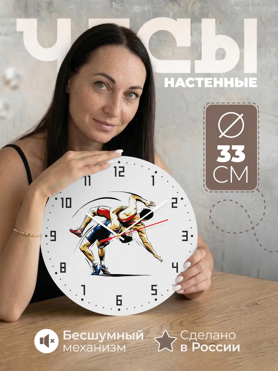 Часы настенные "с логотипом Греко римской борьбы"