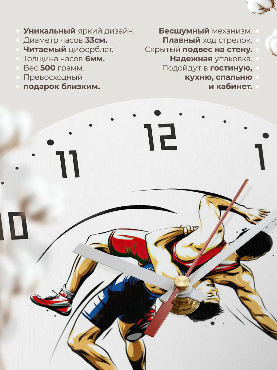 Часы настенные "с логотипом Греко римской борьбы" — фото 11