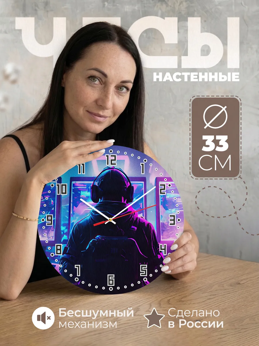 Часы настенные "Киберспортцмену"