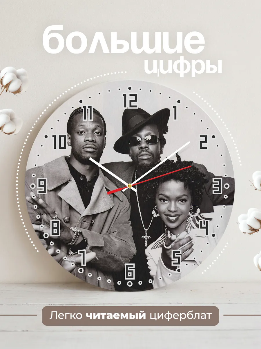 Часы настенные "fugees группа" — фото 2