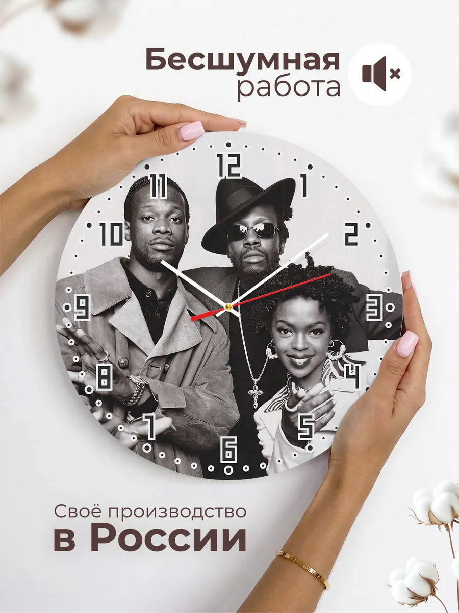 Часы настенные "fugees группа" — фото 6