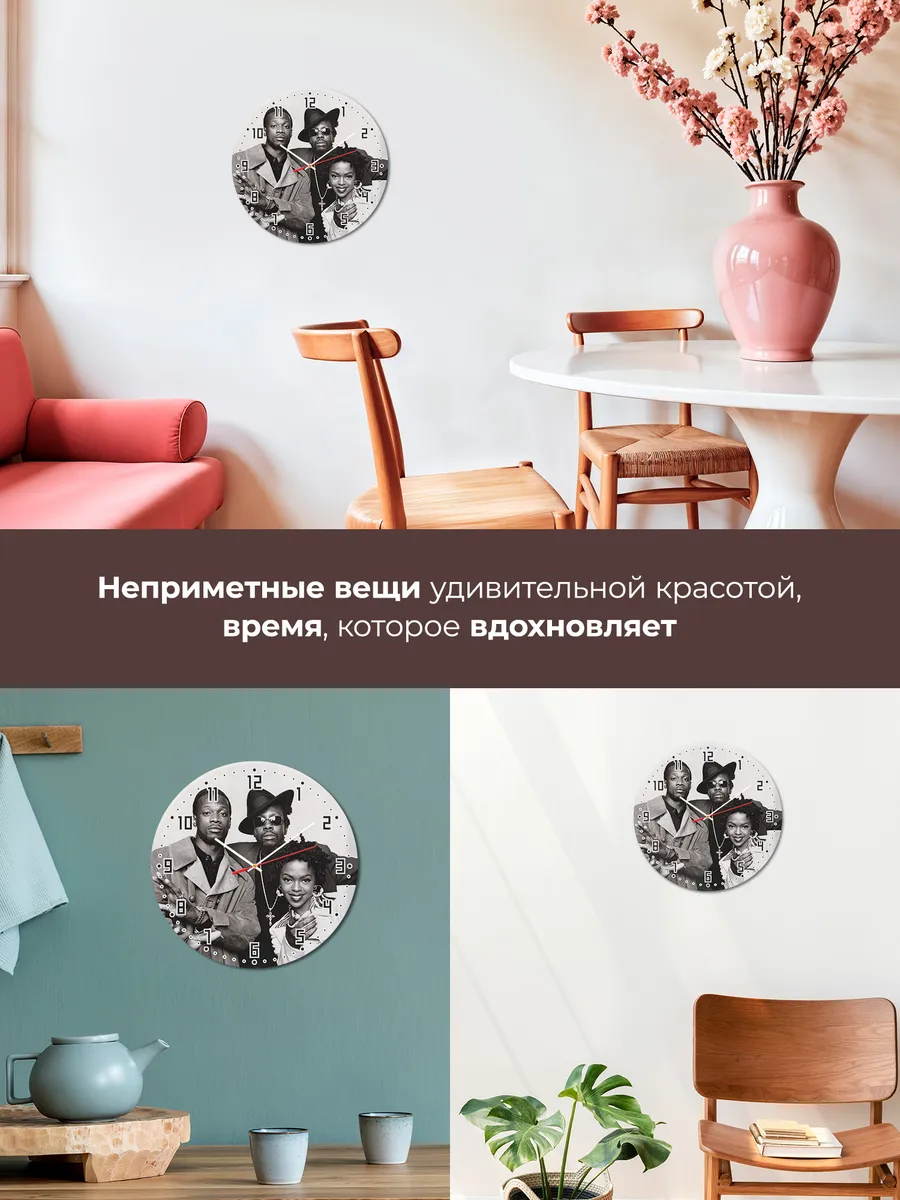 Часы настенные "fugees группа" — фото 7
