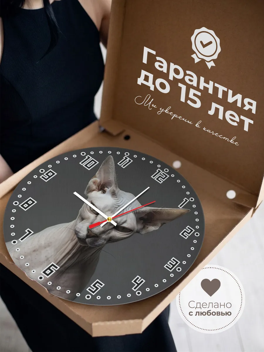Часы настенные "Донской сфинкс кошка" — фото 3