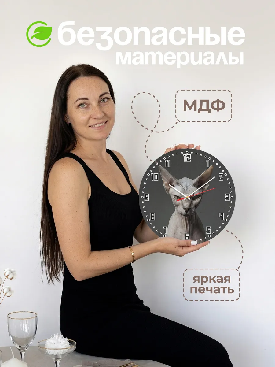 Часы настенные "Донской сфинкс кошка" — фото 4