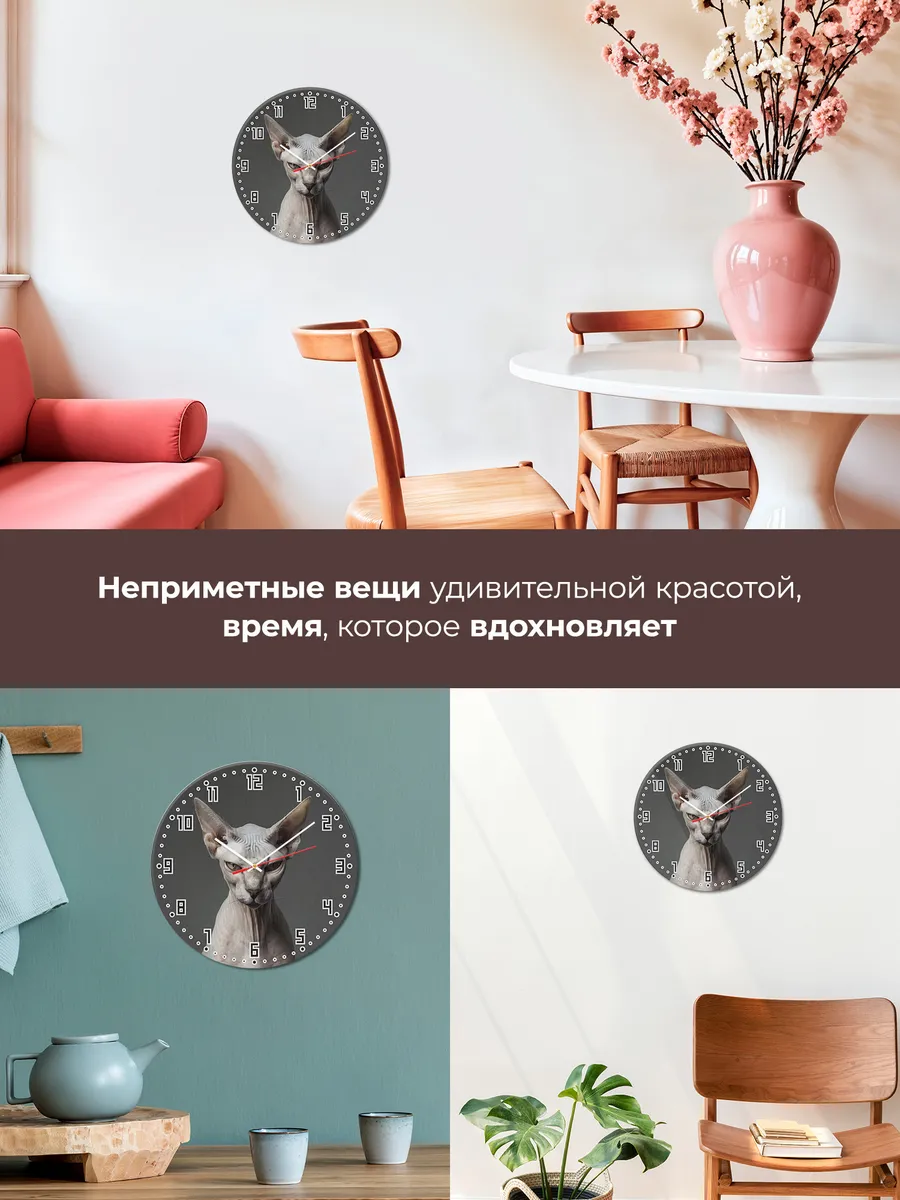Часы настенные "Донской сфинкс кошка" — фото 7