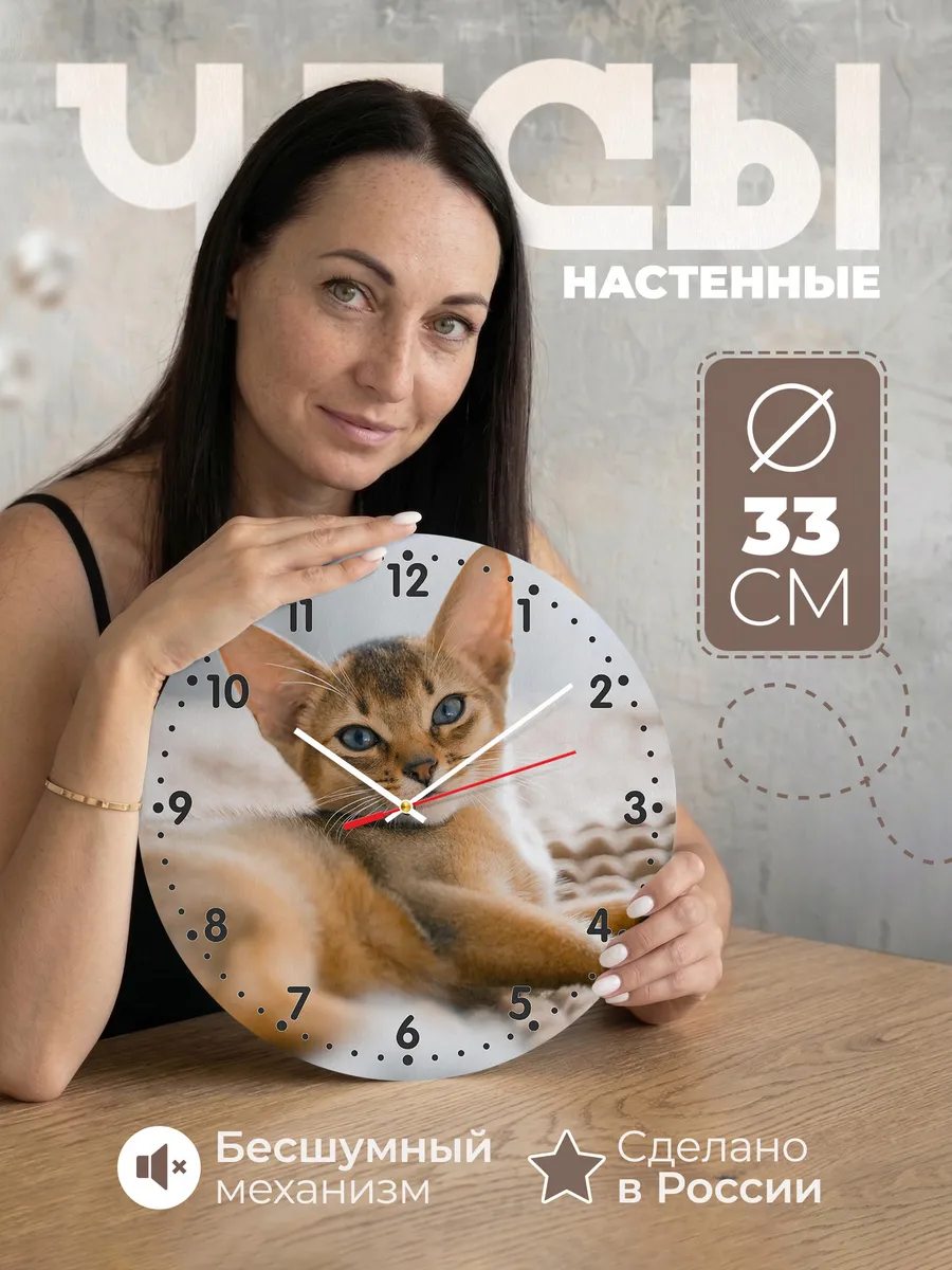 Часы настенные "абиссинская кошка"