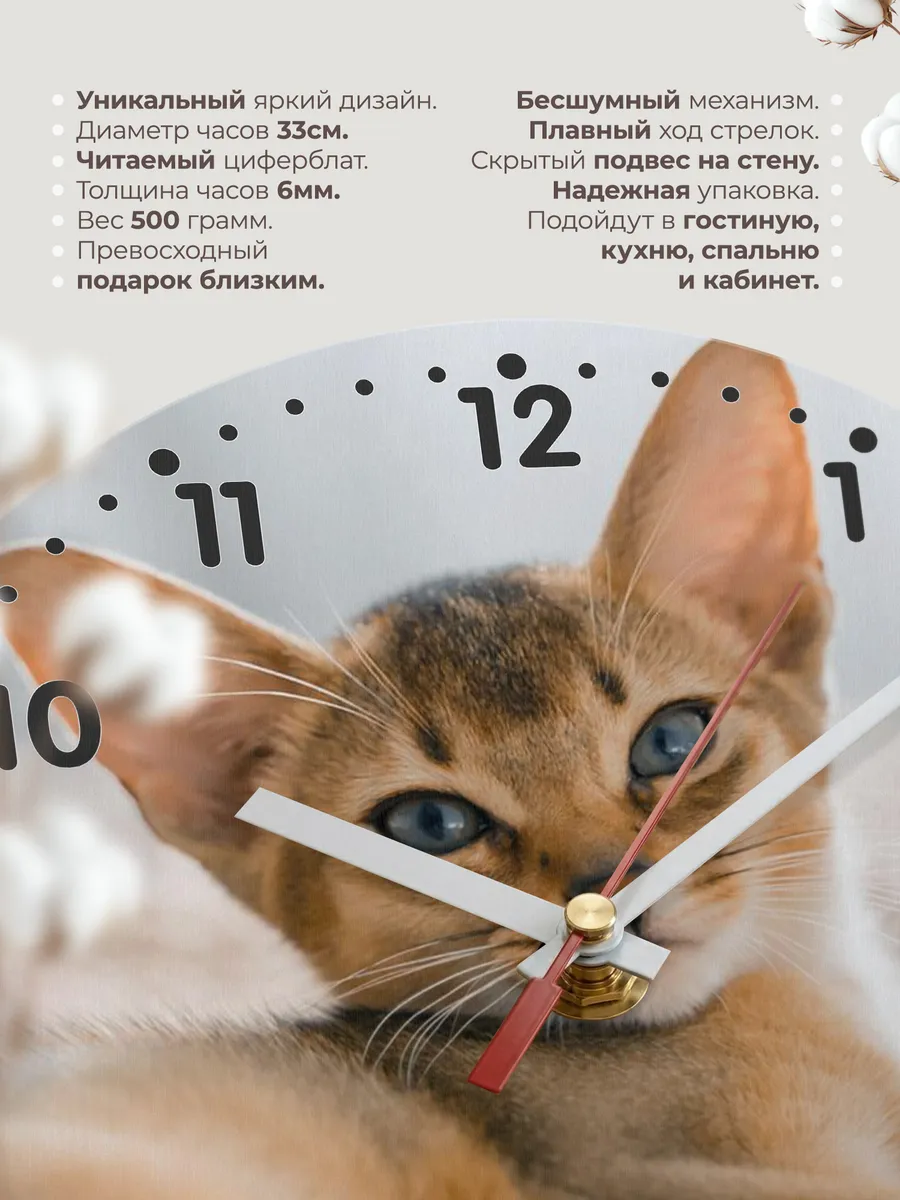 Часы настенные "абиссинская кошка" — фото 11