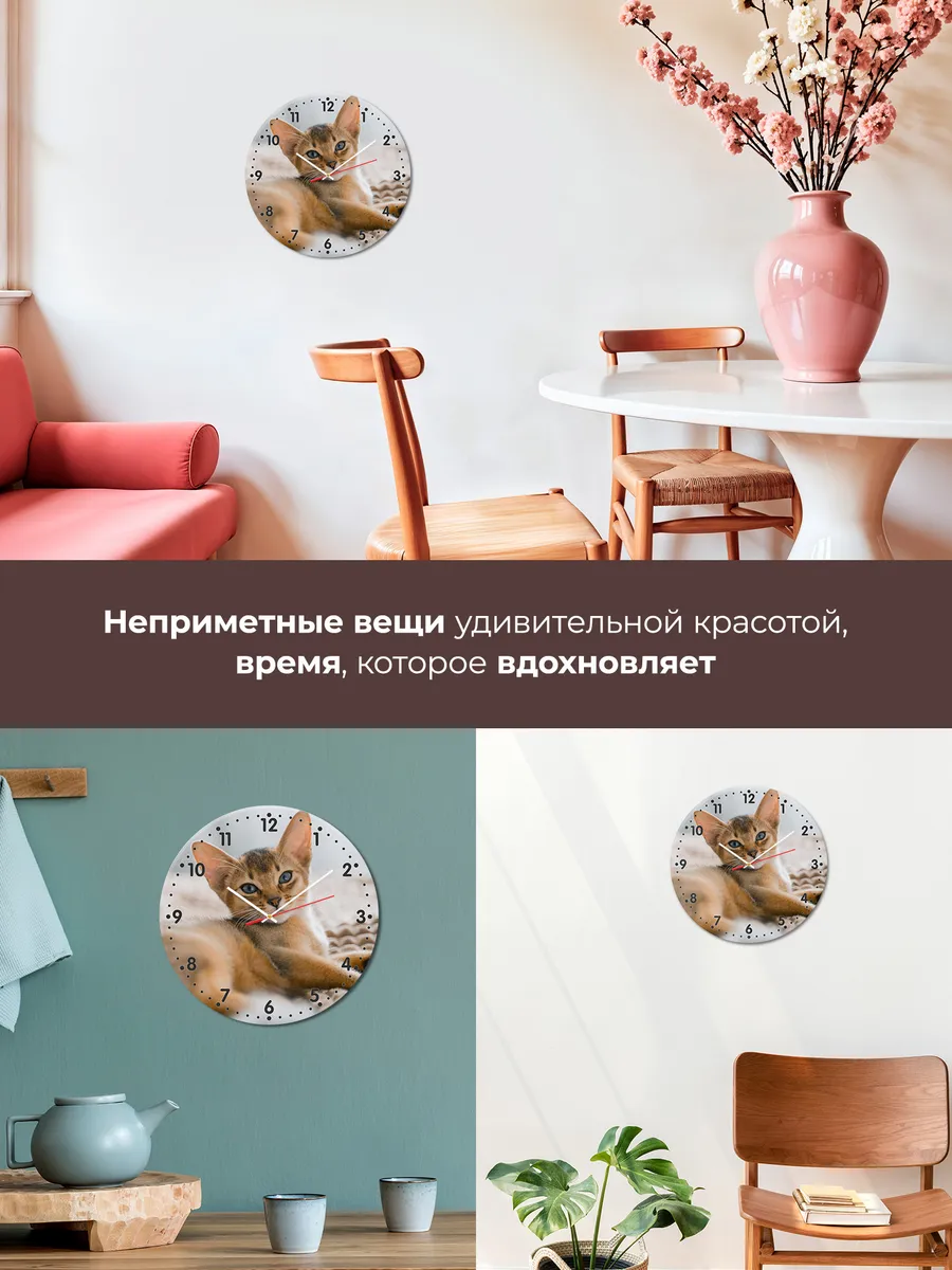 Часы настенные "абиссинская кошка" — фото 7
