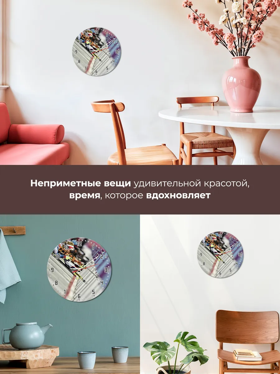 Часы настенные "Биатлон" — фото 7