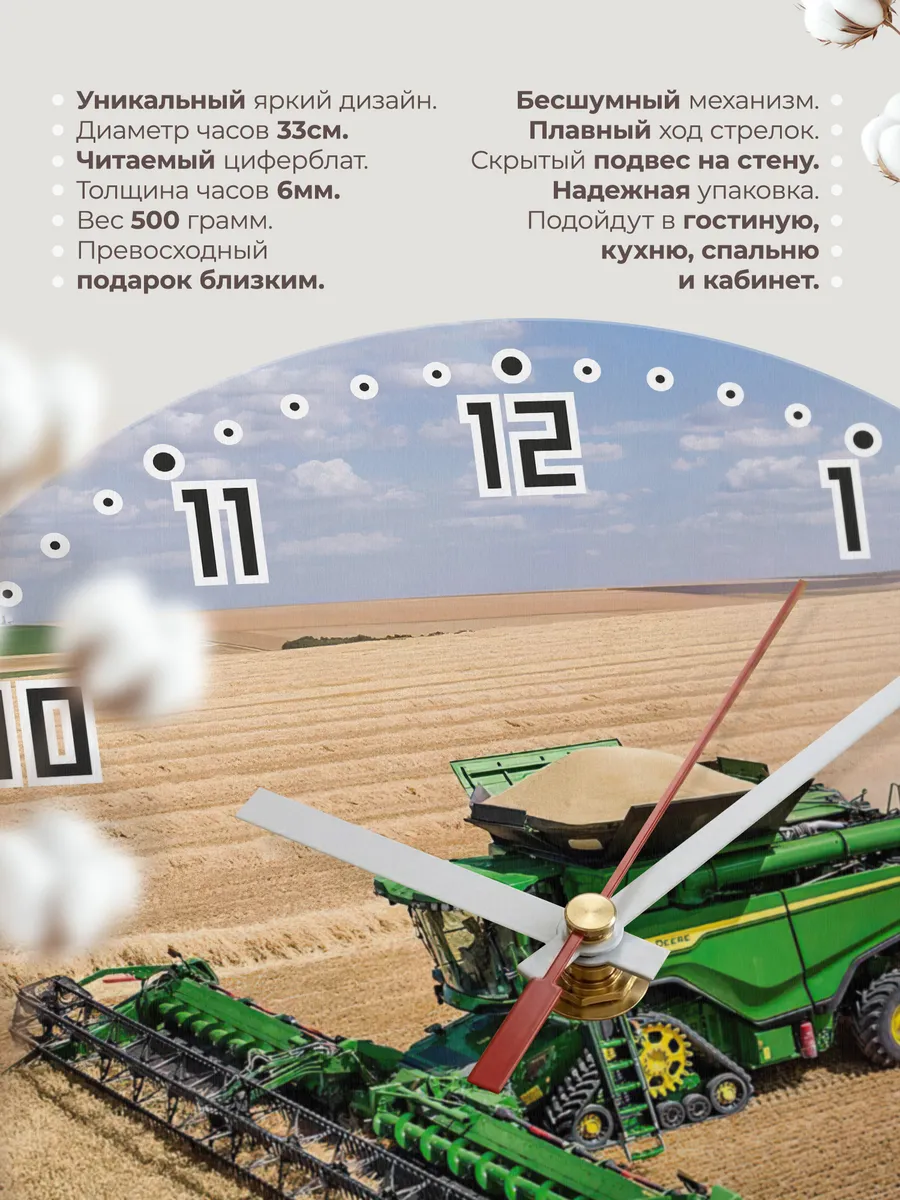 Часы настенные "Комбайнёру" — фото 11