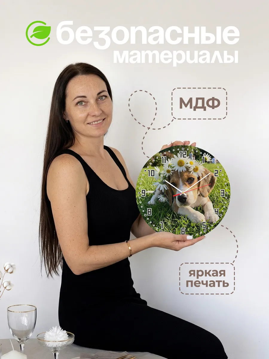 Часы настенные "Бигль" — фото 4