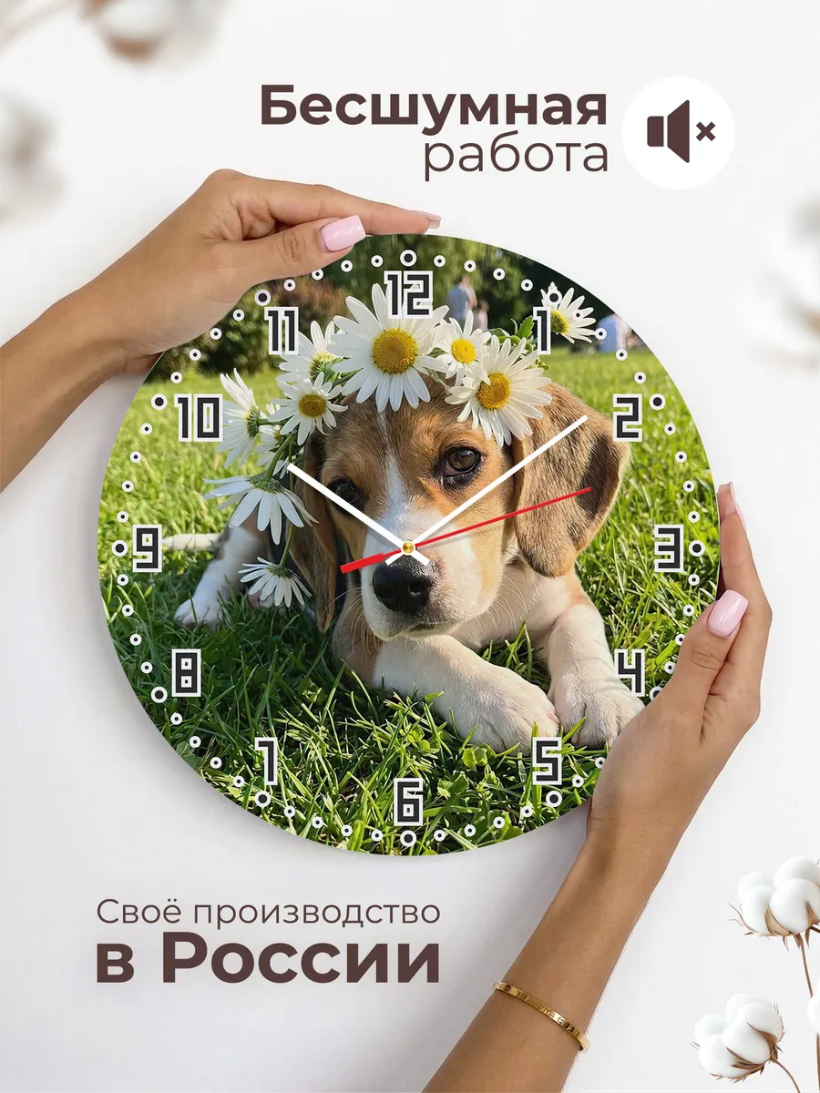 Часы настенные "Бигль" — фото 6