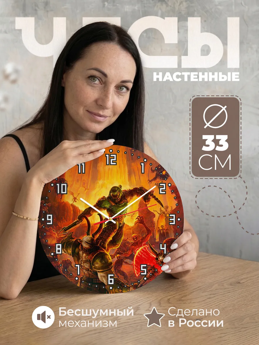 Часы настенные "Doom Eterna лого"