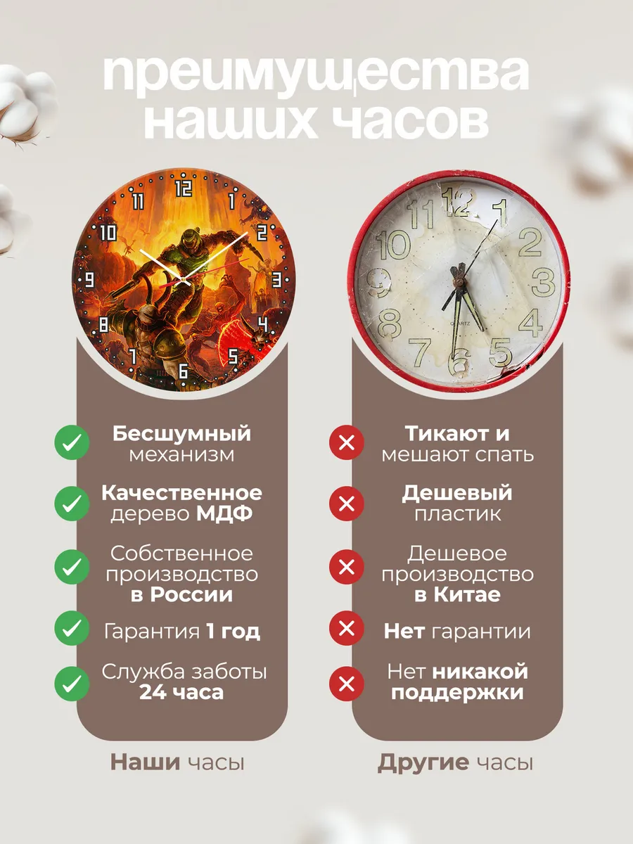 Часы настенные "Doom Eterna лого" — фото 10