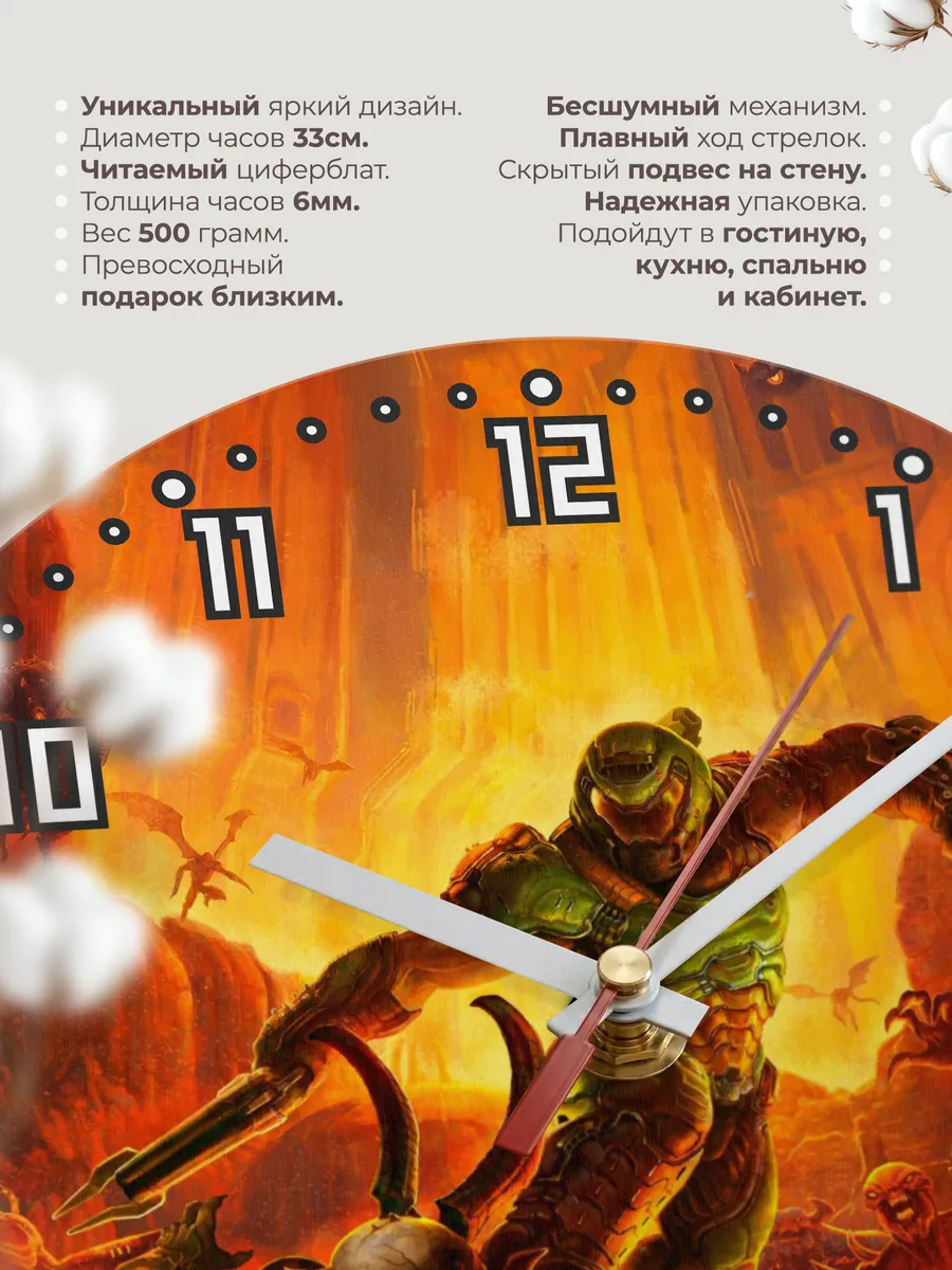 Часы настенные "Doom Eterna лого" — фото 11