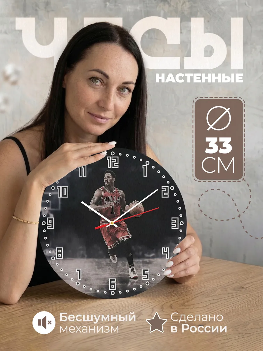 Часы настенные "баскетбол спорт"