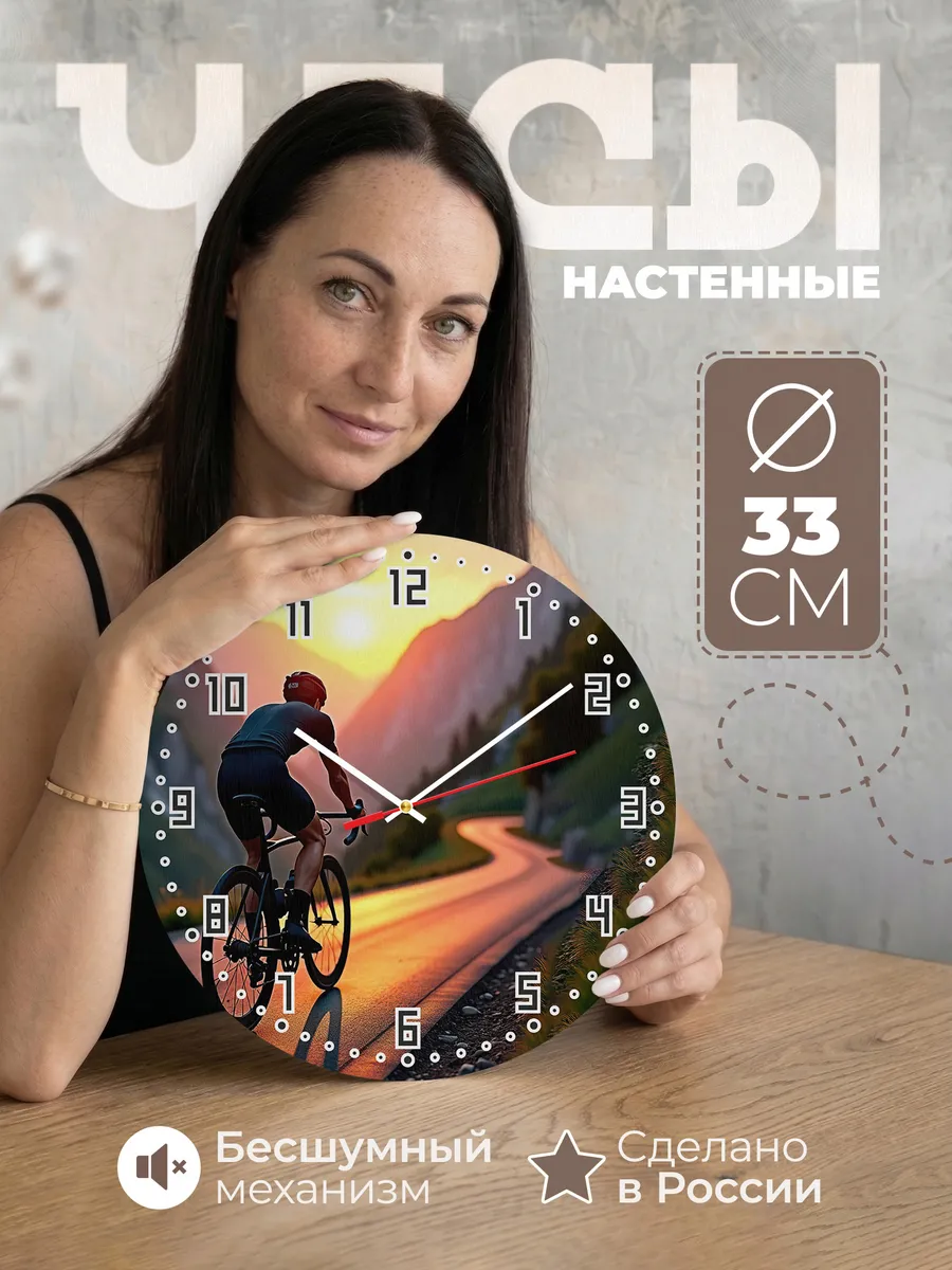 Часы настенные "Велосипедный спорт"