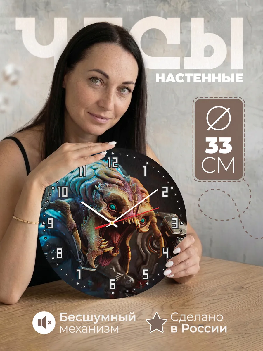 Часы настенные "Doom Eternal арт"
