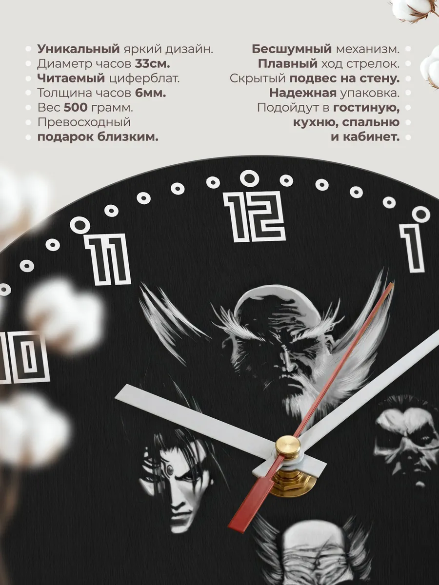 Часы настенные "группа Tekken" — фото 11