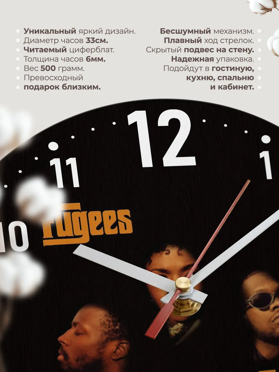 Часы настенные "Fugees" — фото 11