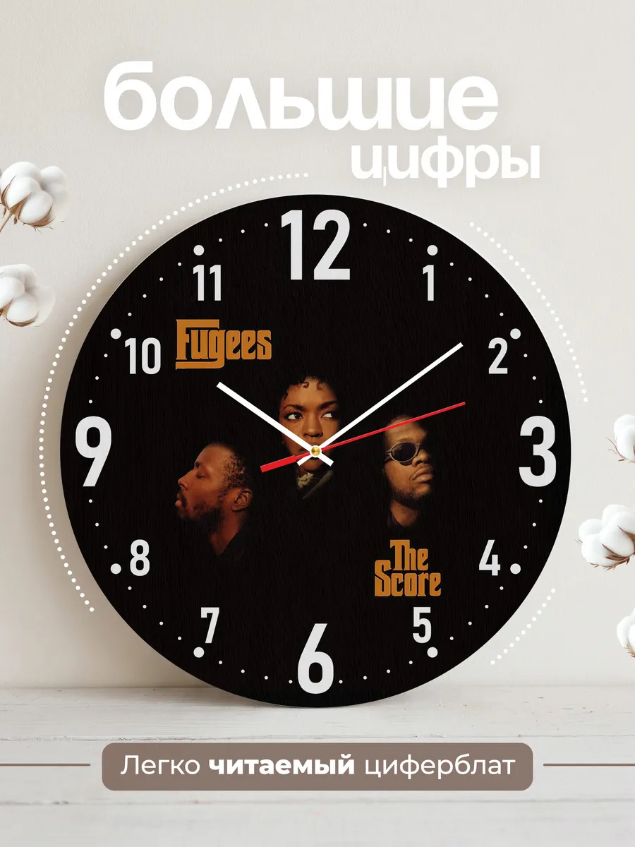 Часы настенные "Fugees" — фото 2