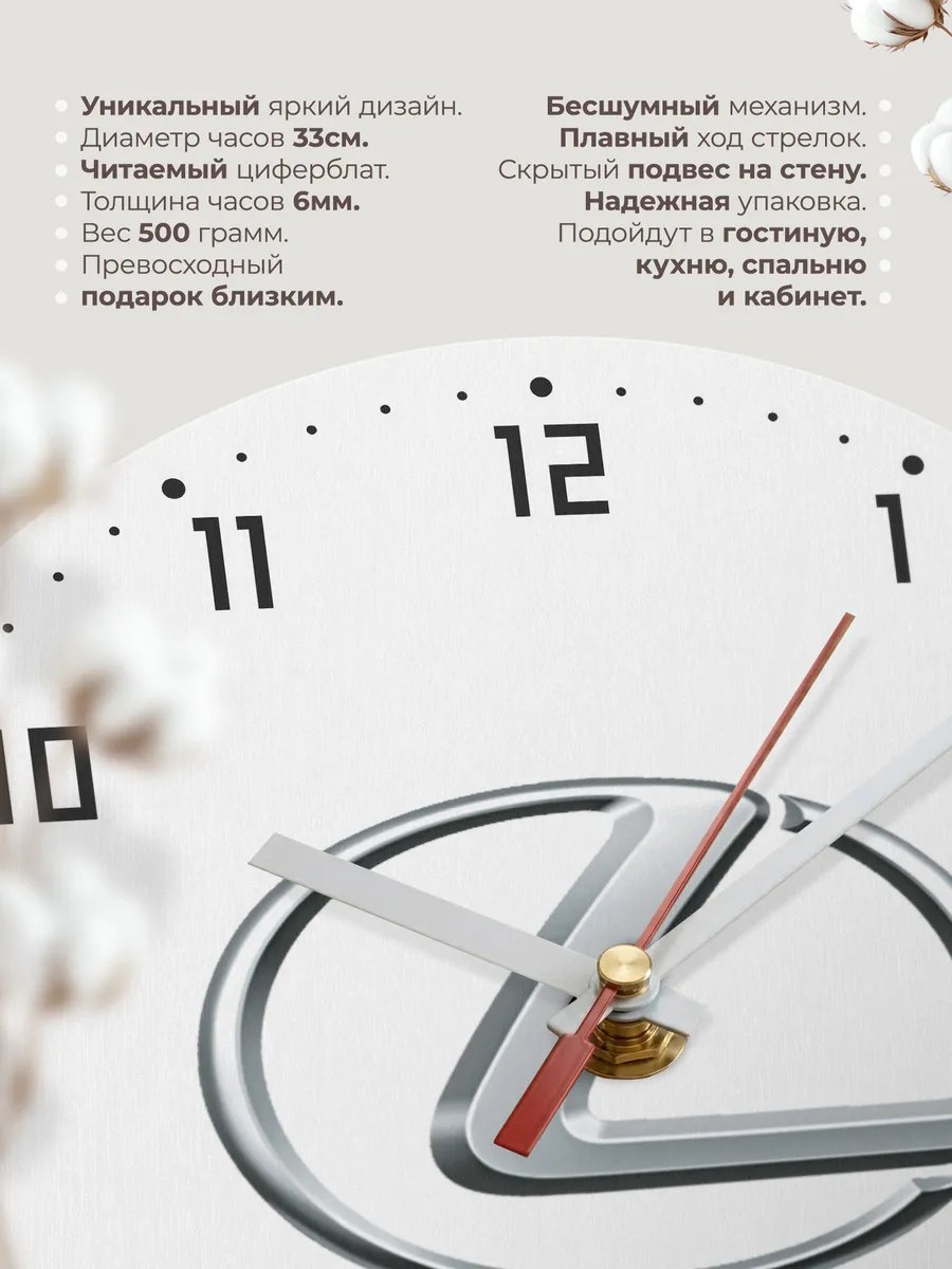 Часы настенные "Lexus" — фото 11