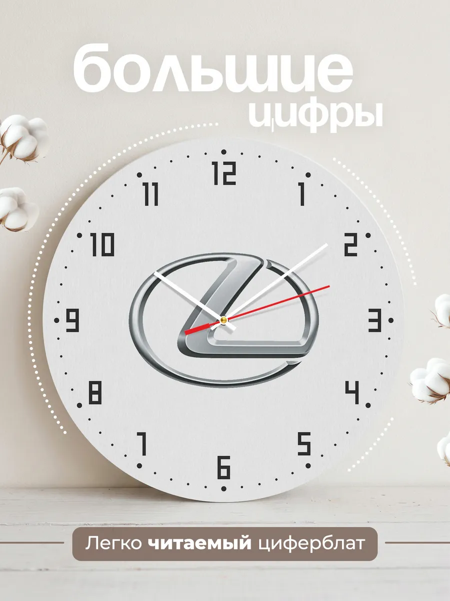 Часы настенные "Lexus" — фото 2