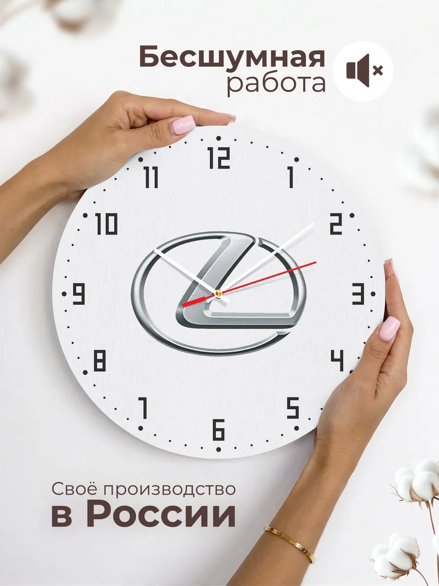 Часы настенные "Lexus" — фото 6