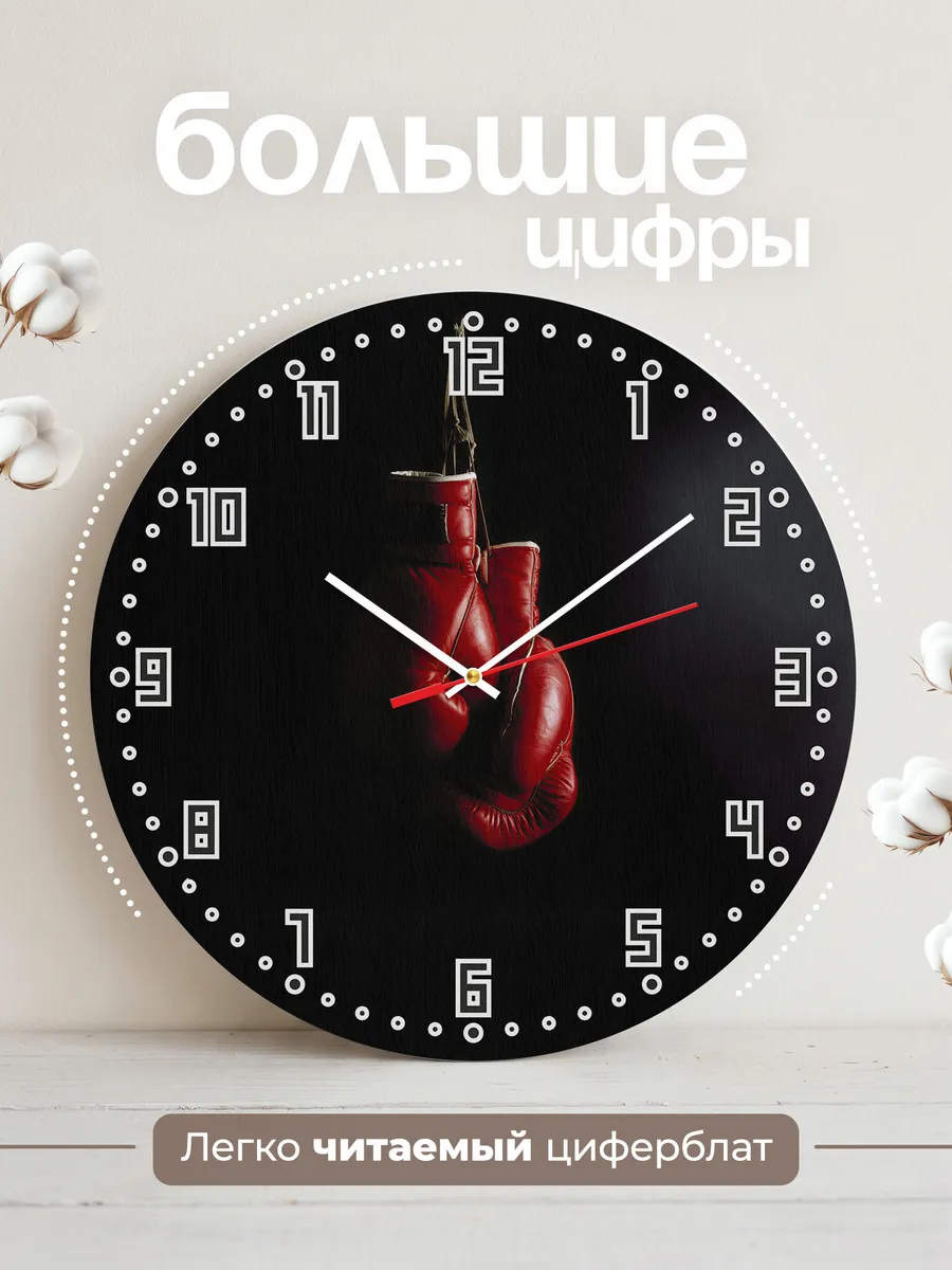 Часы настенные "для зала Бокса" — фото 2