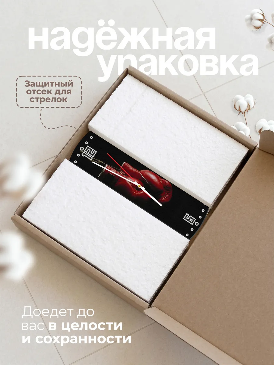 Часы настенные "для зала Бокса" — фото 9