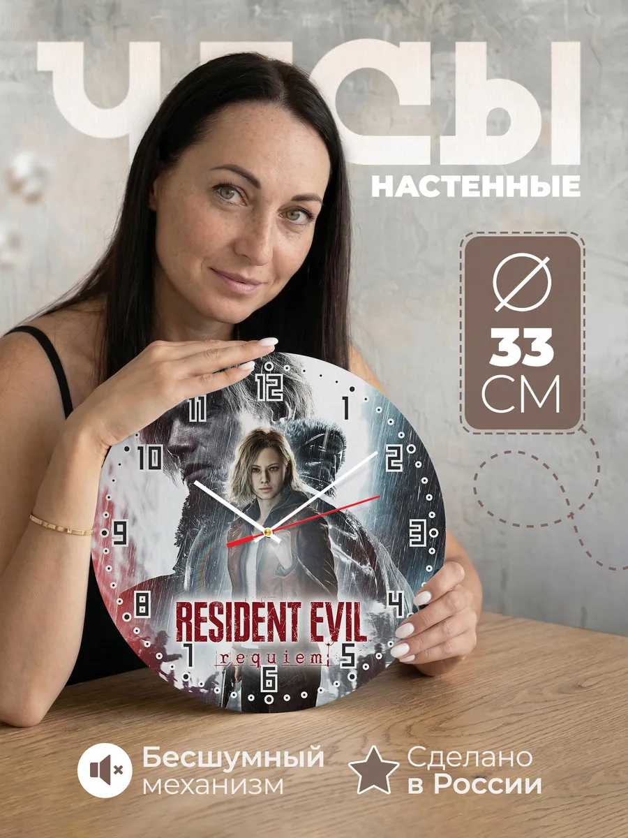 Часы настенные "resident evil"