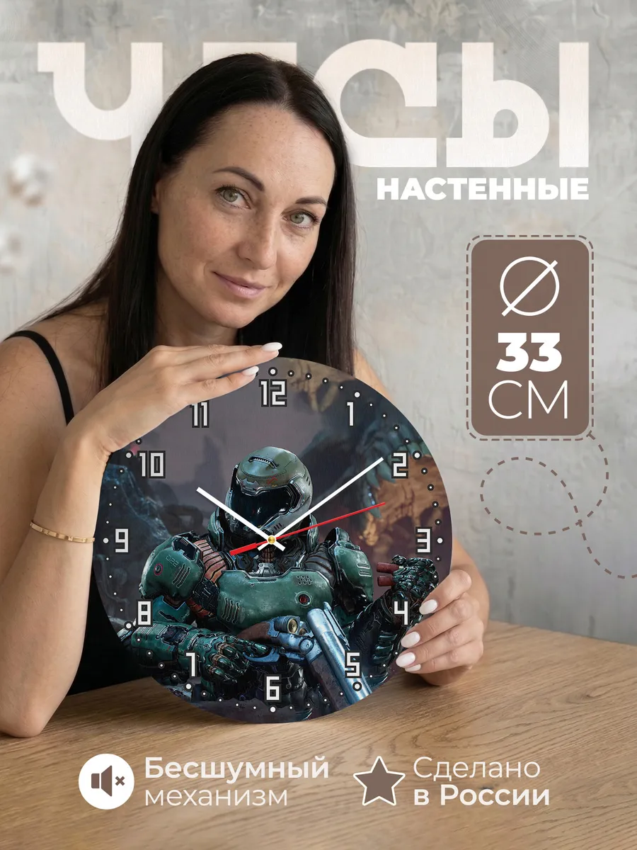 Часы настенные "DoomEternal мерч"