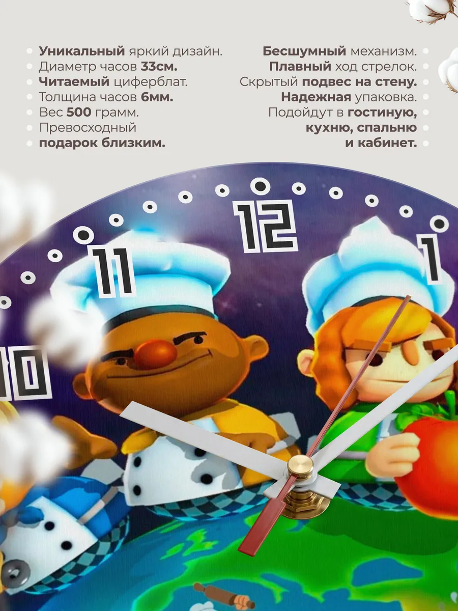 Часы настенные "Overcooked" — фото 11