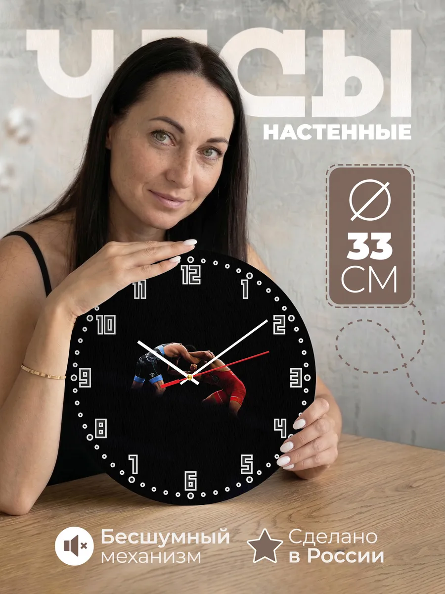 Часы настенные "Греко римская борьба"