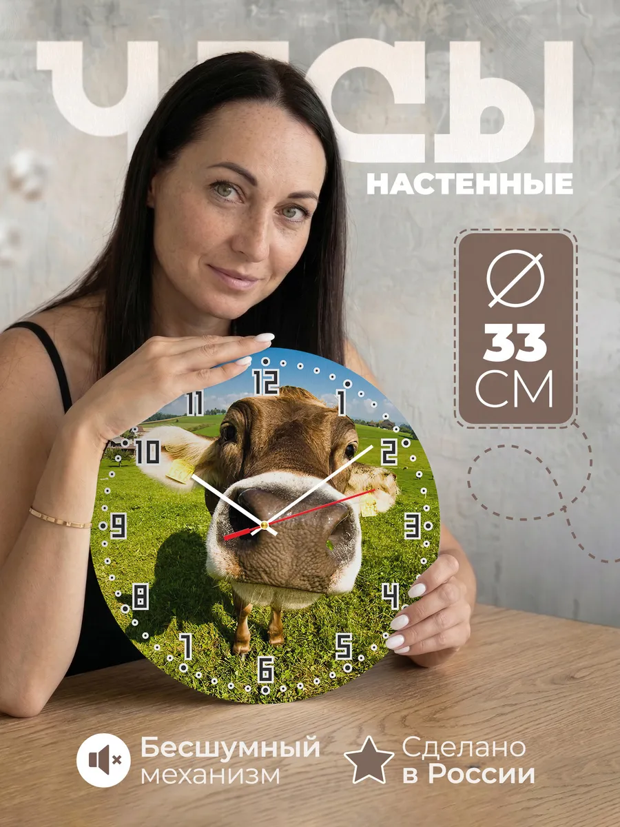 Часы настенные "для фермера"