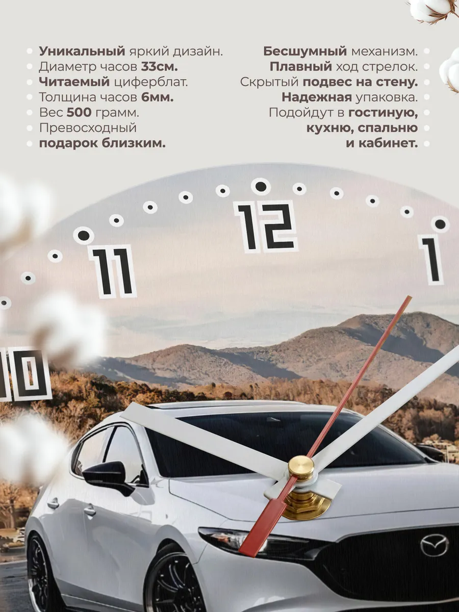 Часы настенные "Mazda 3" — фото 11