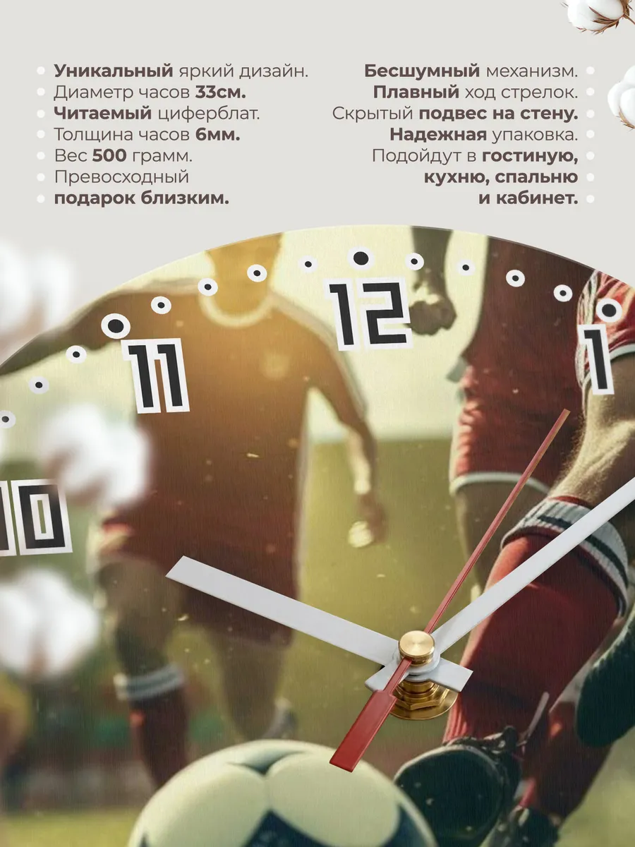 Часы настенные "балельщику футбола" — фото 11