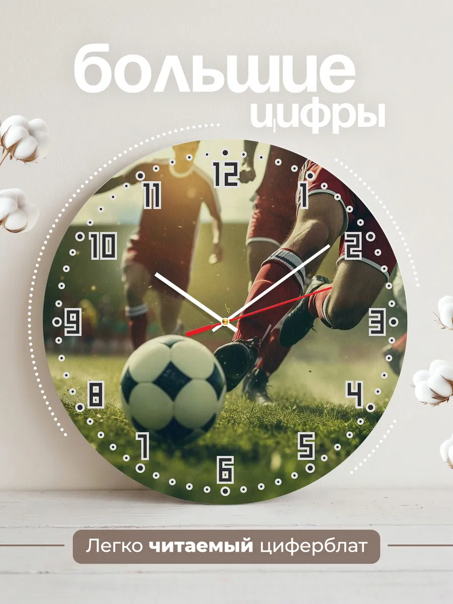 Часы настенные "балельщику футбола" — фото 2