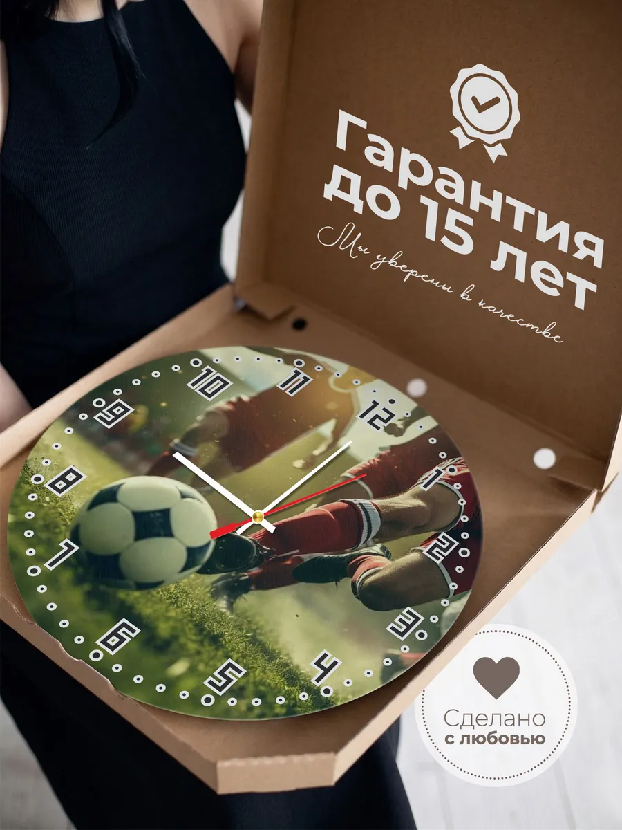 Часы настенные "балельщику футбола" — фото 3