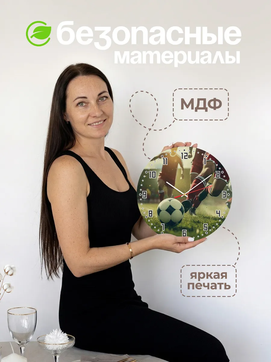 Часы настенные "балельщику футбола" — фото 4