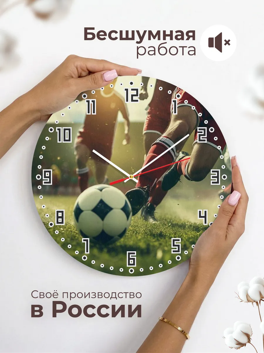 Часы настенные "балельщику футбола" — фото 6