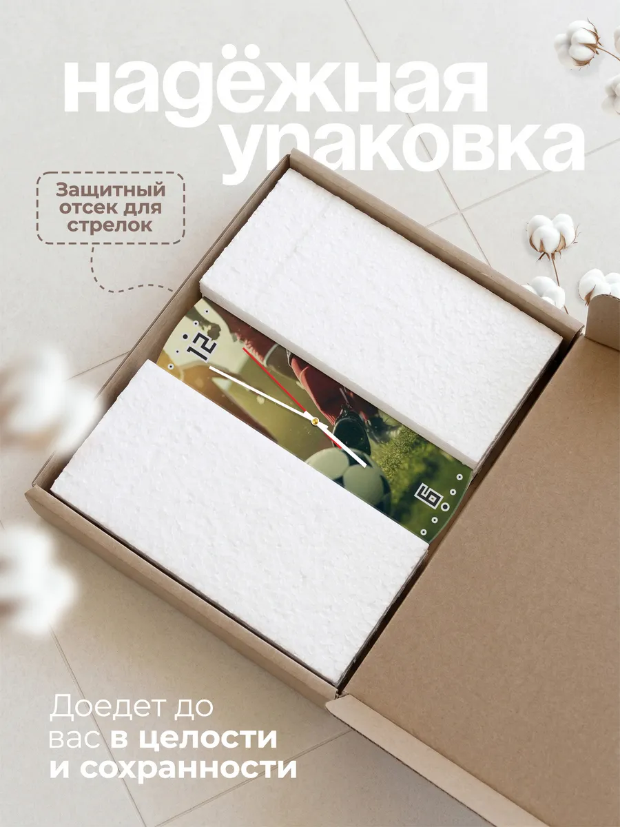 Часы настенные "балельщику футбола" — фото 9