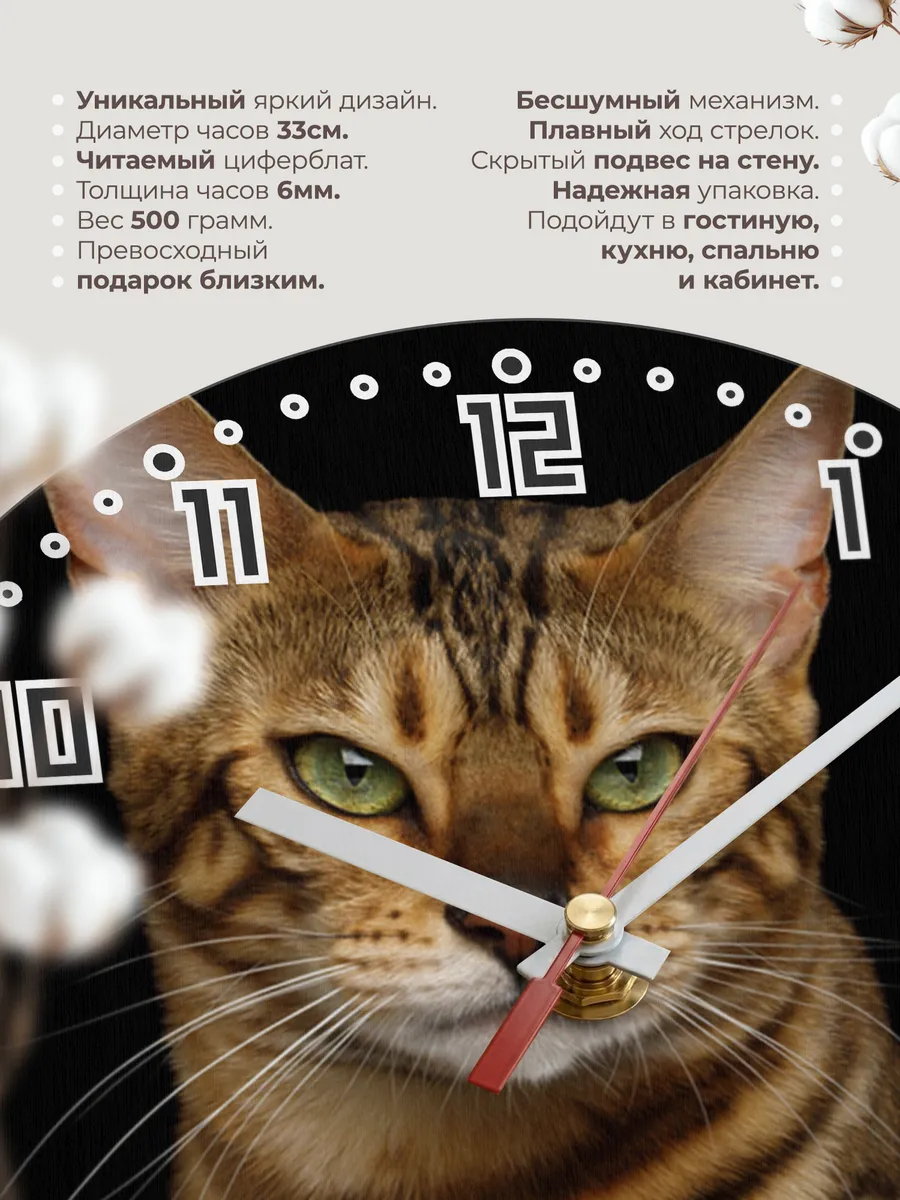 Часы настенные "бенгальская кошка" — фото 11