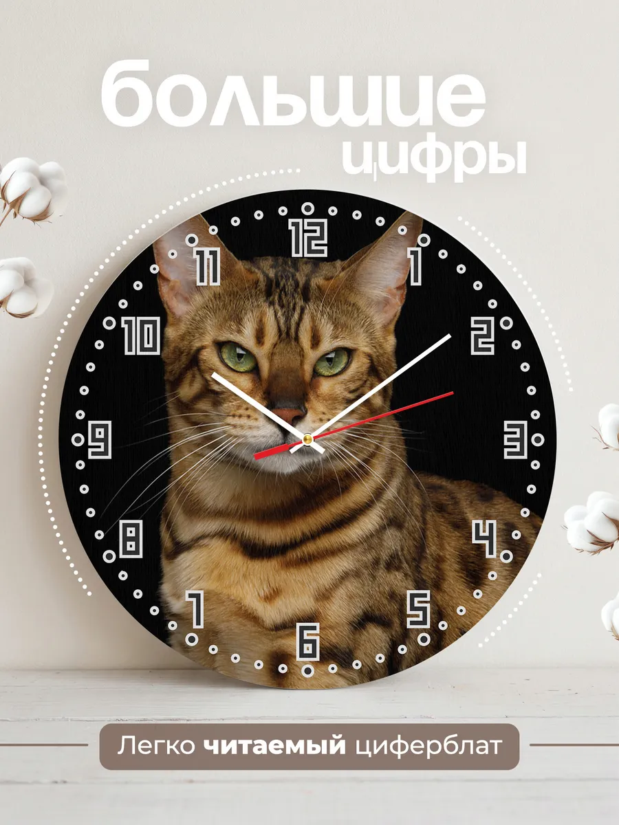 Часы настенные "бенгальская кошка" — фото 2