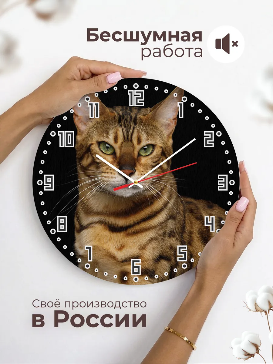 Часы настенные "бенгальская кошка" — фото 6