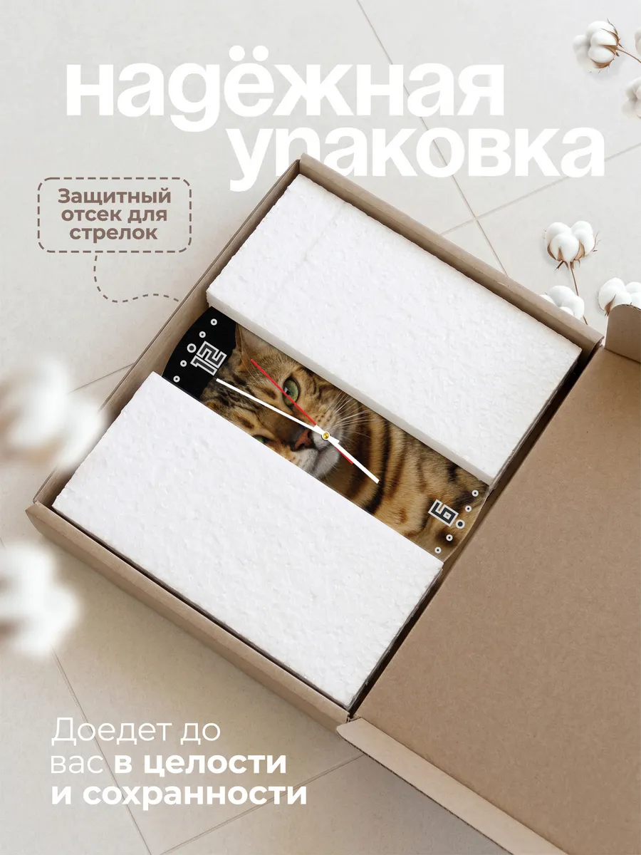 Часы настенные "бенгальская кошка" — фото 9