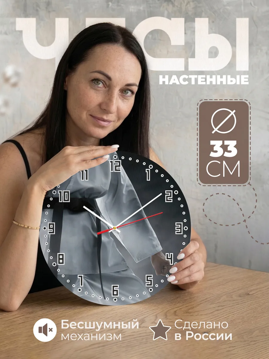 Часы настенные "Каратисту"