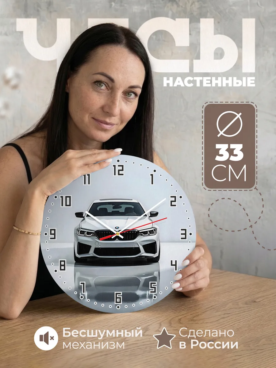 Часы настенные "BMW M5 F90"